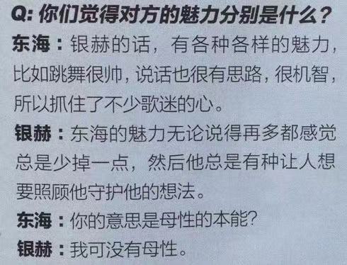 QueenBoaHyukhae's tweet photo. #EUNHYUK #DONGHAE
#EUNHAE #은해  #hyukhae
#DNEmagtranslation
201308 CN MAG EASY
E oppa:Donghae makes others want to take care of him and protect him

Q: What do you think is each other's charm?

D: Eunhyuk... he has all kinds of charm.  he's very handsome when he dances, and he's very thoughtful and witty , so he can capture many elfs' hearts

E: No matter how much I talk about Donghae's charm, it always feels like something's missing. And then, he has this way of making  others want to take care of him and protect him.

Donghae: You mean I can make people feel maternal instinct?

Eunhyuk: I don't have maternal instinct!

😜so why do you want to take care of him and protect him?