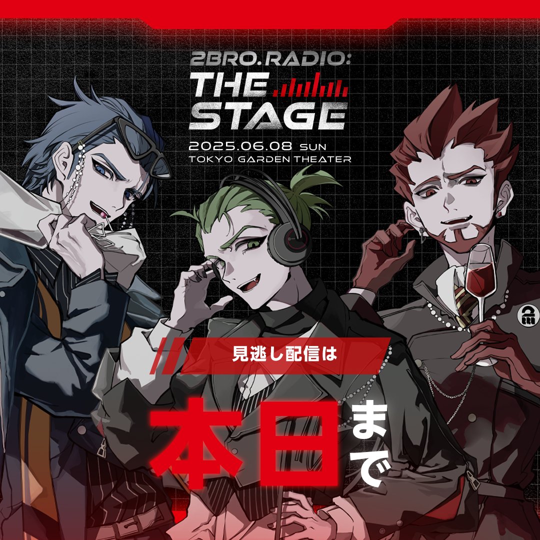 2BRO. 15th【公式】 (@2BRO_15th_ABEMA) / X