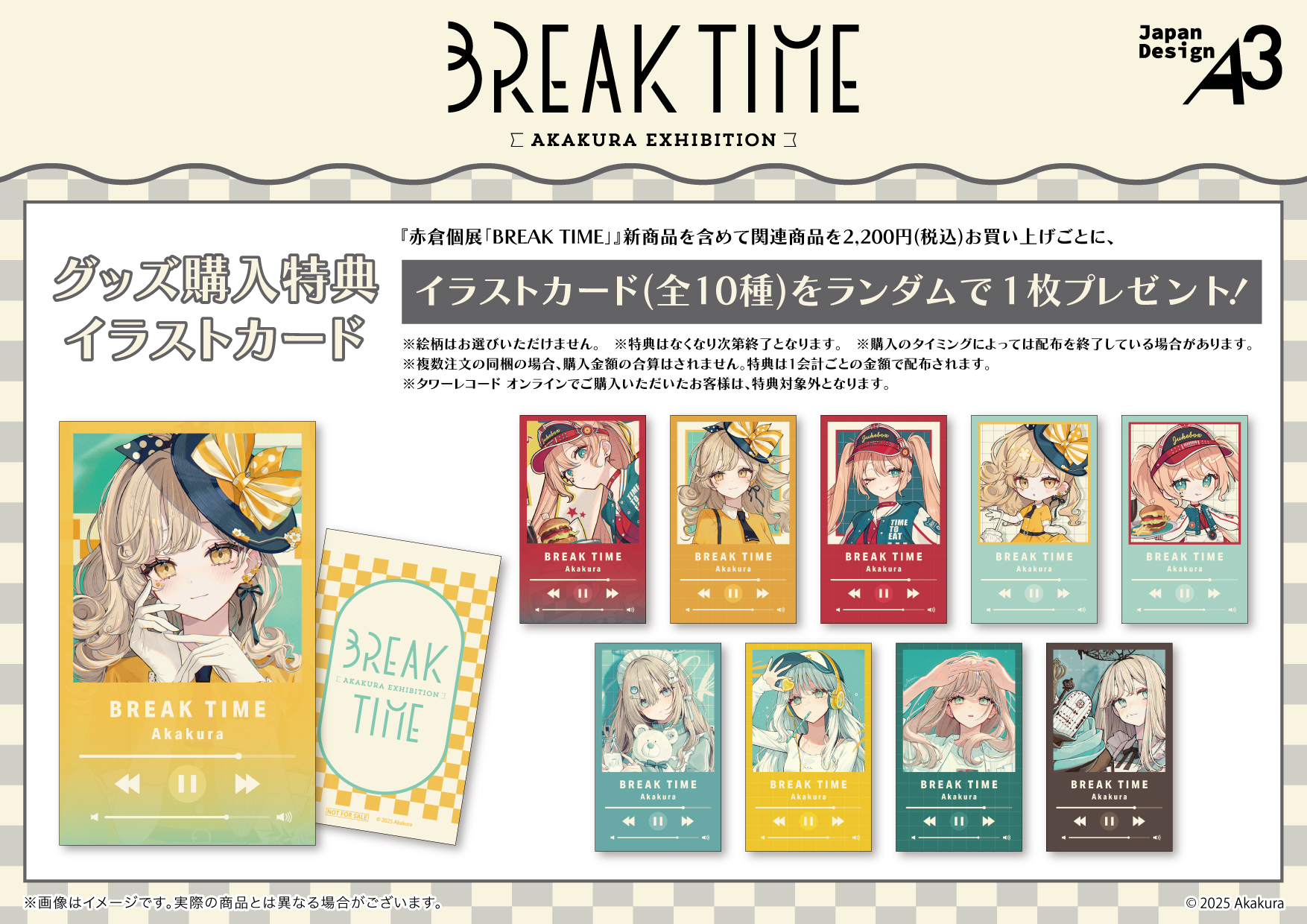タワーレコード イベント on X: 
