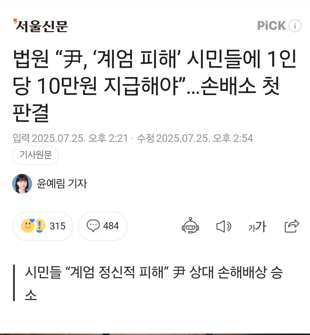 najoeunsaram's tweet image. 참 가지 가지 한다.
나도 찢놈이
방탄국회 +
자기 재판 중지 +
검찰, 법원 협박 삼권분립위반+
탄핵 31번 주도로 국정마비...
이걸로 정신적 피해 입어 50만원
피해 배상 청구하려는데
가능한거지?
덜 떨어진 판사넘아?
..