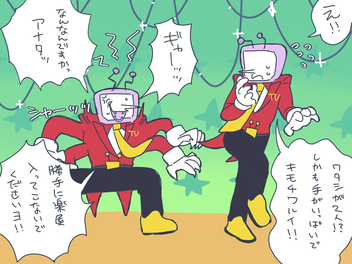 tatikete0's tweet image. 🐜📺仲良くできなかった