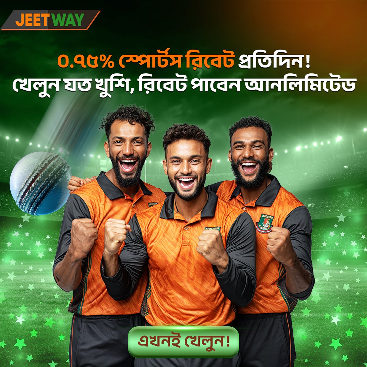 jeetwaybangla's tweet image. 🎯 স্পোর্টস আনন্দে থাকুক বাড়তি ইনকাম! 
Jeetway-তে খেললেই পাচ্ছেন প্রতিদিন ০.৭৫% স্পোর্টস রিবেট!
⚽ ক্রিকেট হোক, ফুটবল হোক – খেললেই মিলবে নিশ্চিত রিওয়ার্ড! (9W ছাড়া)
👉 হার-জিত যাই হোক, থাকছে প্রতিদিনের ক্যাশ ফেরতের সুযোগ!
⏳ এখনই শুরু করুন

#Jeetway #DailyRebate #HeyVIP #Smart