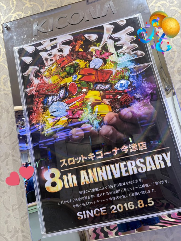 melon_melo621's tweet image. #スロットキコーナ今津店 様での
実践終了してます🥹‼️
ジャグラー🤹で300枚程🪙…けど負け😢
〰️🍈〰️〰️୨୧〰️〰️୨🍈〰️〰️୨୧〰️〰️🍈
📍 大好きな【L To LOVEる💓】から
一撃🔥10000枚Over🔥凄すぎる〜👏
☑️L To LOVEる💖⇨10000枚Over🔥(継続中♻️)
2000枚Over…