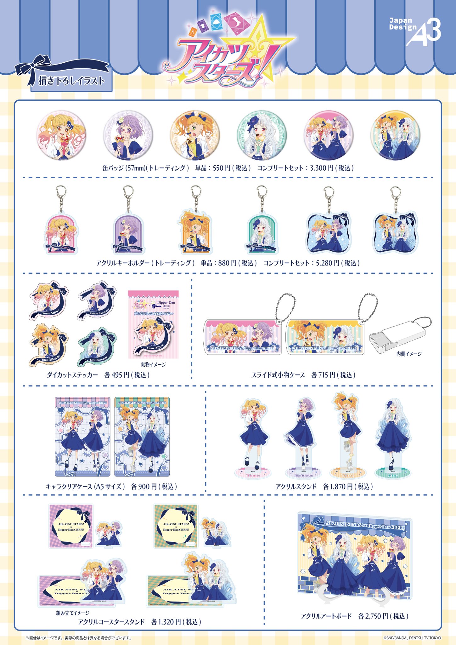 絵描きの召使い 限定プロモ おまけ付き eeo Store online (イーオストアオンライン) on X: 