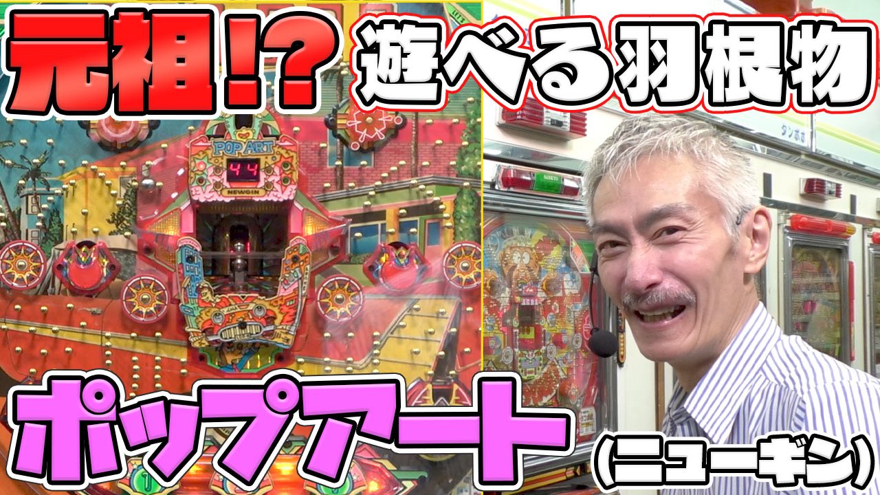 ヒゲ紳士 チャレンジャー幸手店】ひげ紳士さんに3つの質問 《珍古台4台