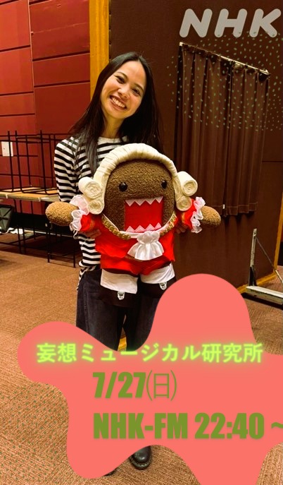nhk_classical's tweet image. あさっては
#妄想ミュージカル研究所
୨୧‥∵‥‥∵‥‥∵‥‥∵‥‥∵‥‥∵‥୨୧
#屋比久知奈 さんが
ペギー葉山さんを熱演
୨୧‥∵‥‥∵‥‥∵‥‥∵‥‥∵‥‥∵‥୨୧
7/27㈰ NHK-FM 22:40~
#ウエンツ瑛士 #甲斐翔真