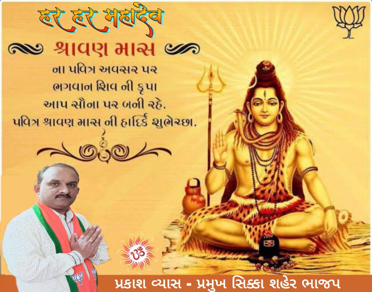 VyasPrakash's tweet photo. @PoonambenMaadam https://t.co/MGcaBOumdf