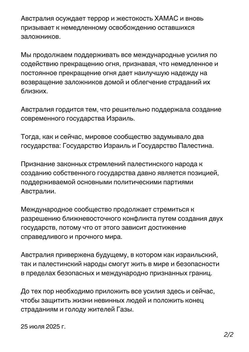 PosolAustralia's tweet image. Заявление премьер-министра Австралии Энтони Альбанезе по ситуации в Газе:
pm.gov.au/media/statemen…