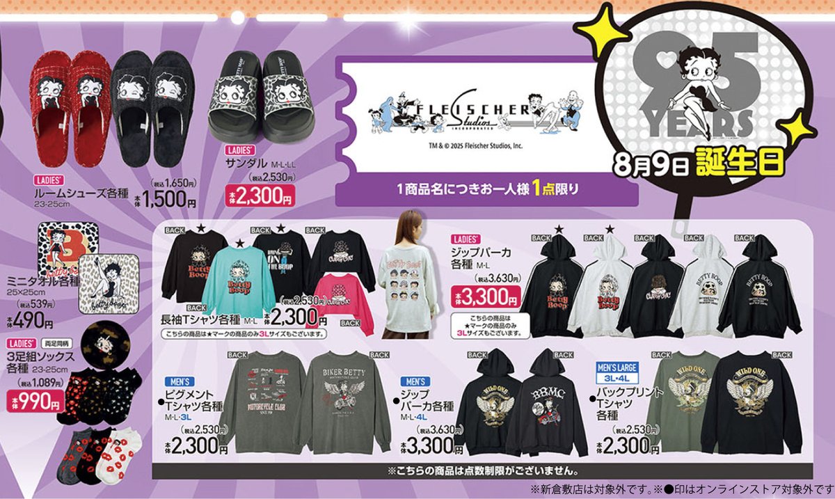 アベイル ポチャッコ コート ジャンバー もふもふ クロミ サンリオ