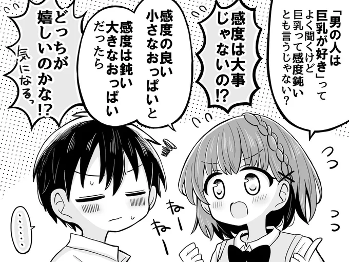 大きさ or 感度 