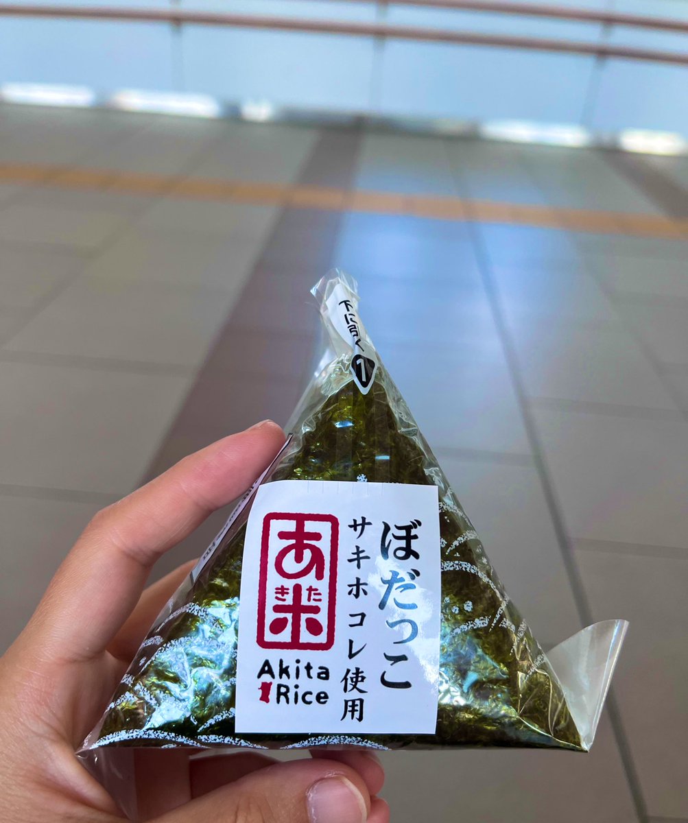 apr_eptr's tweet photo. 男鹿フェス前のり
ニューデイズのおにぎり異常にうまい https://t.co/ubauDyVapZ