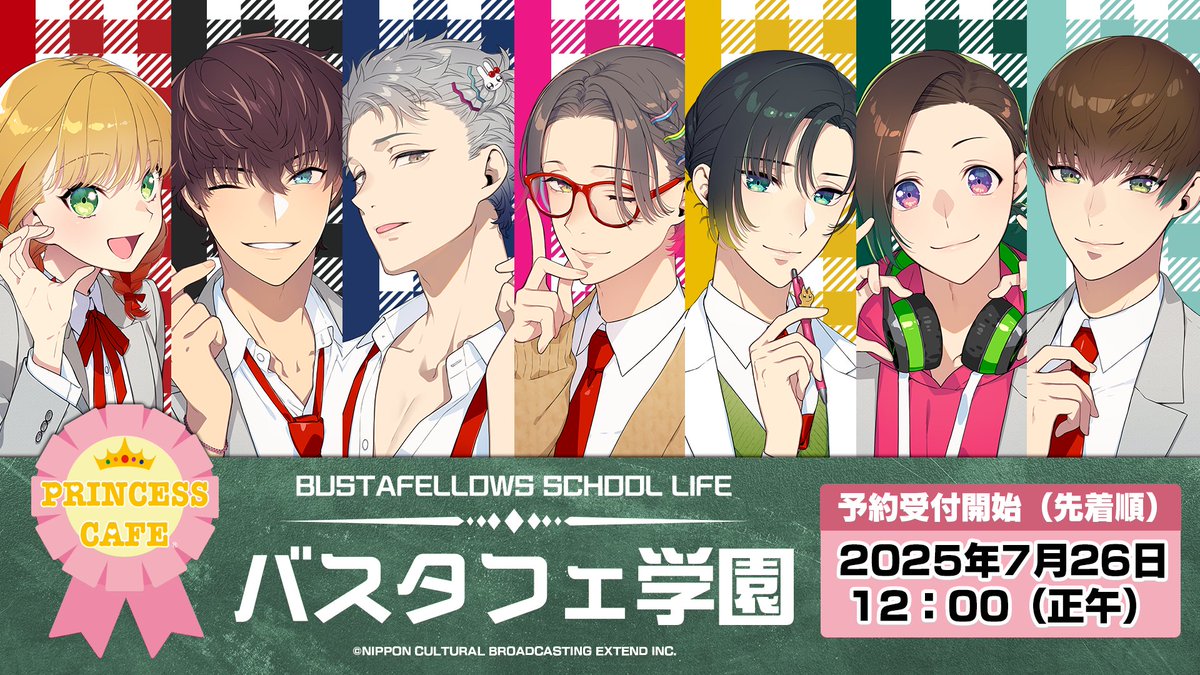 princesscafe333's tweet image. #バスタフェ 学園🏫 in ~PRINCESS CAFE~
【🍹コラボカフェメニュー公開❣️】
#バスタフェ 学園の学食フードやドリンクをご用意!📝✨
コラボカフェメニューを1品ご注文ごとに
インスタントフォトカードを1枚ランダムでプレゼント🎁 💕
カフェ利用のご予約は【7月26日12:00(正午)】開始予定です!…