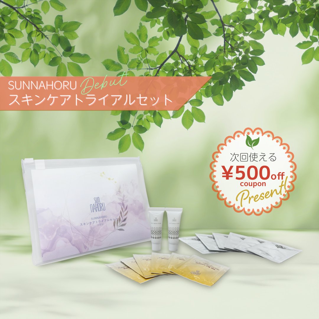 I108】SunNahoru WmLotion 4本セット