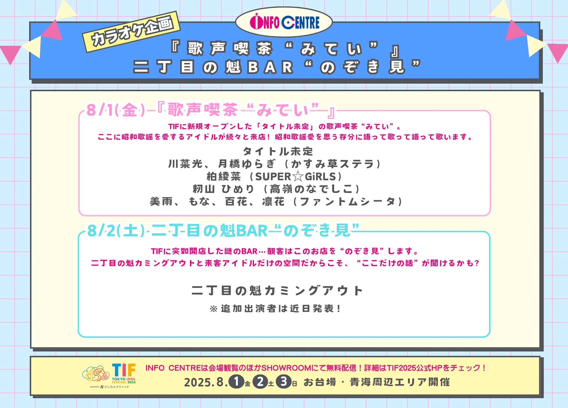 TT.ko.yaプロフィール一読ください様おまとめ割 TIP&TIF 公式 on X: 