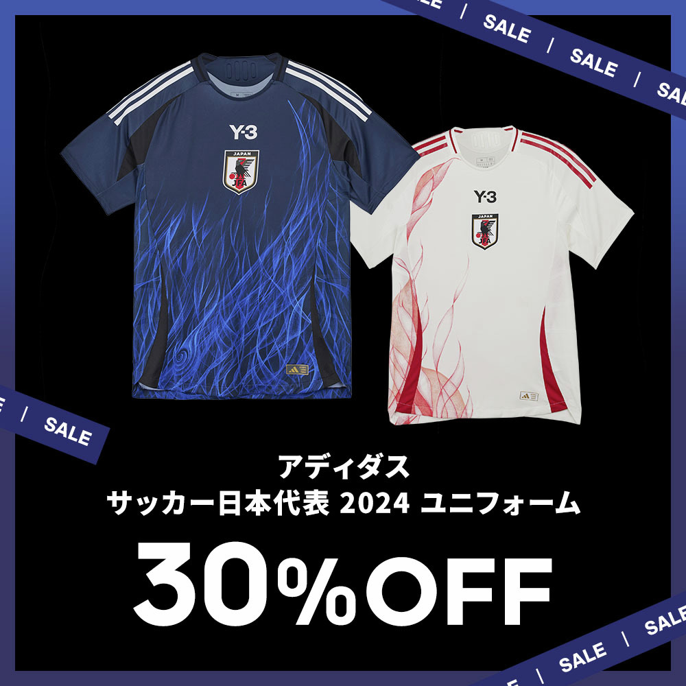 アディダス サッカー日本代表 ユニフォームを着こなそう。 対象の