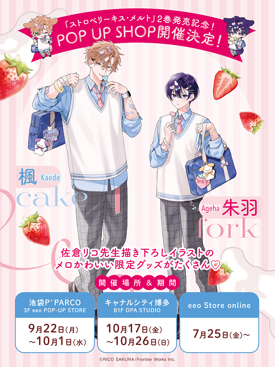 佐倉リコ (@ricosakura000) / X