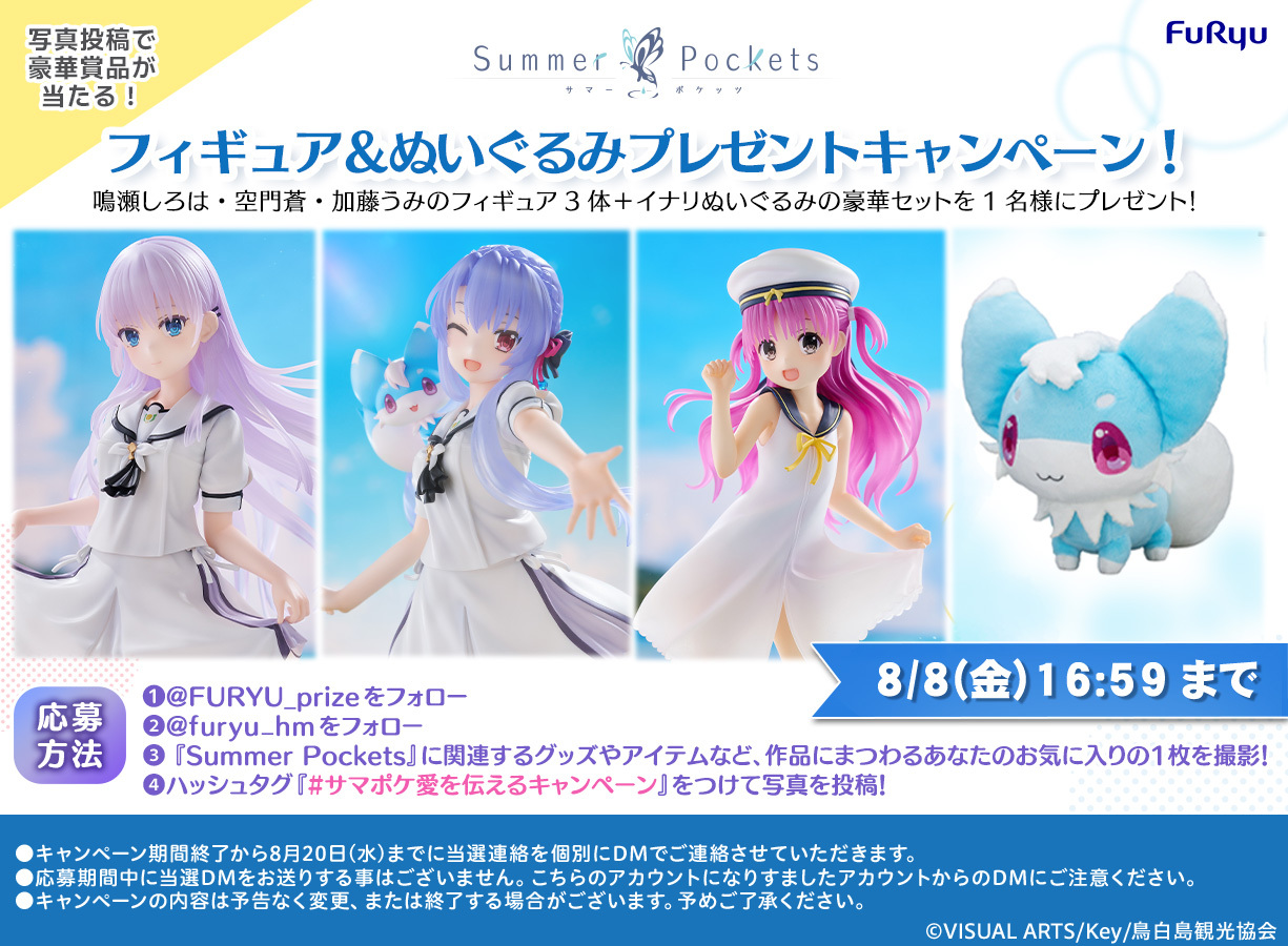 FURYU HOBBY MALL【公式】 on X: 