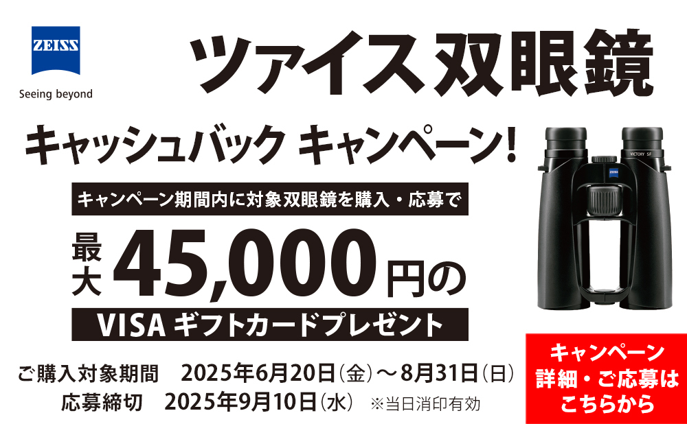 【新品未開封】 IU THE WINNING 入場特典 双眼鏡 2点セット 鹿島国立】ビクセンコラボ双眼鏡 レッド – 鹿島アントラーズFC