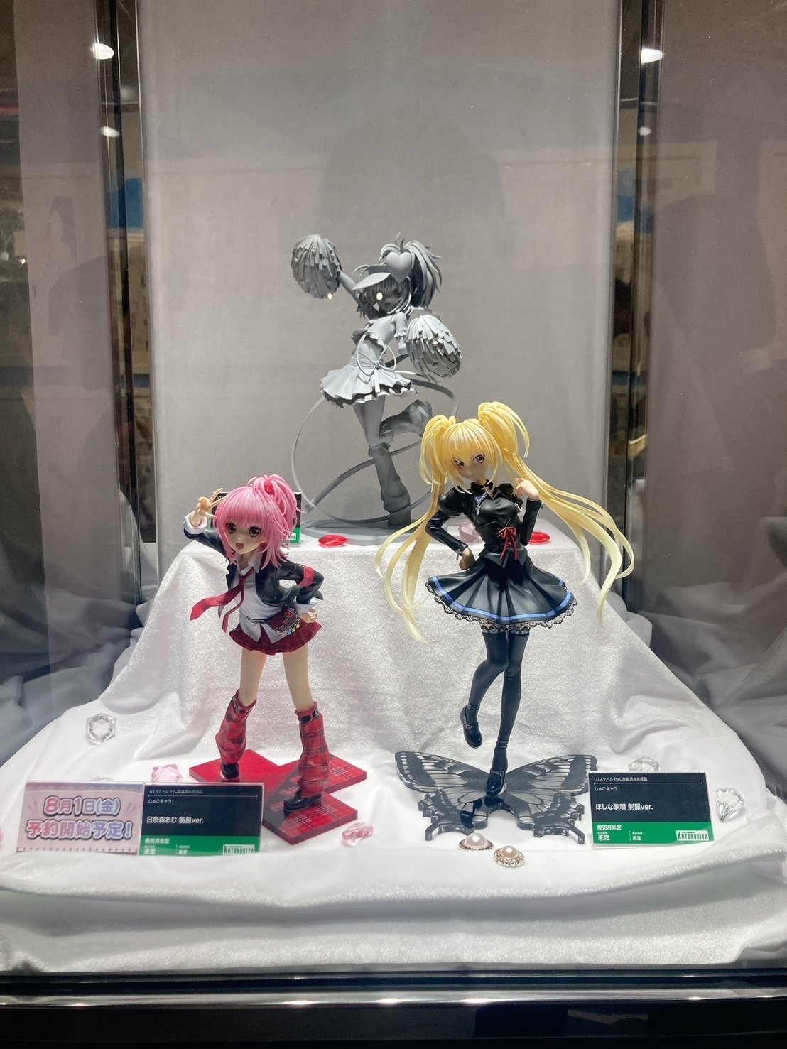 しゅごキャラ！ 日奈森あむ アミュレットハート フィギュア