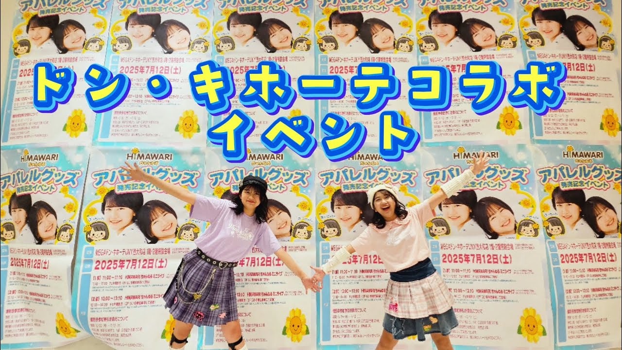 Smile.himawari様 リクエスト 6点 まとめ商品 HIMAWARIちゃんねる | Spotify
