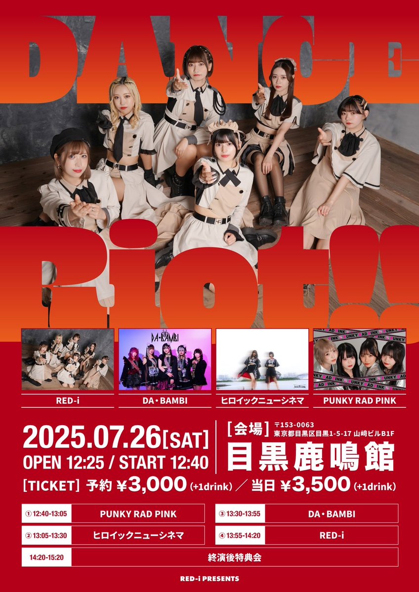 PUNKY RAD PINK 公式 on X: 