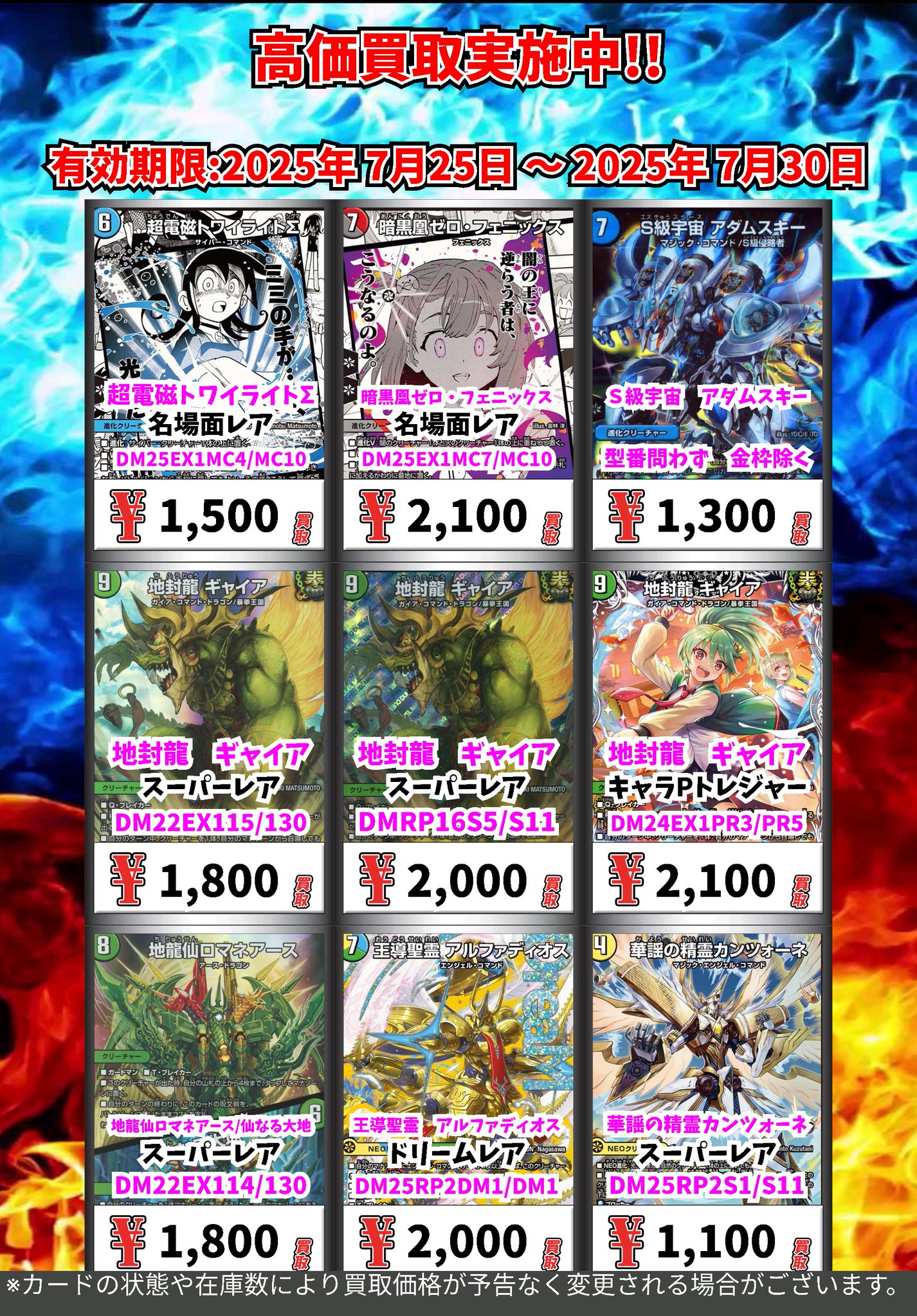 デュエルマスターズ　まとめ売り カードボックス玉島店 on X: 
