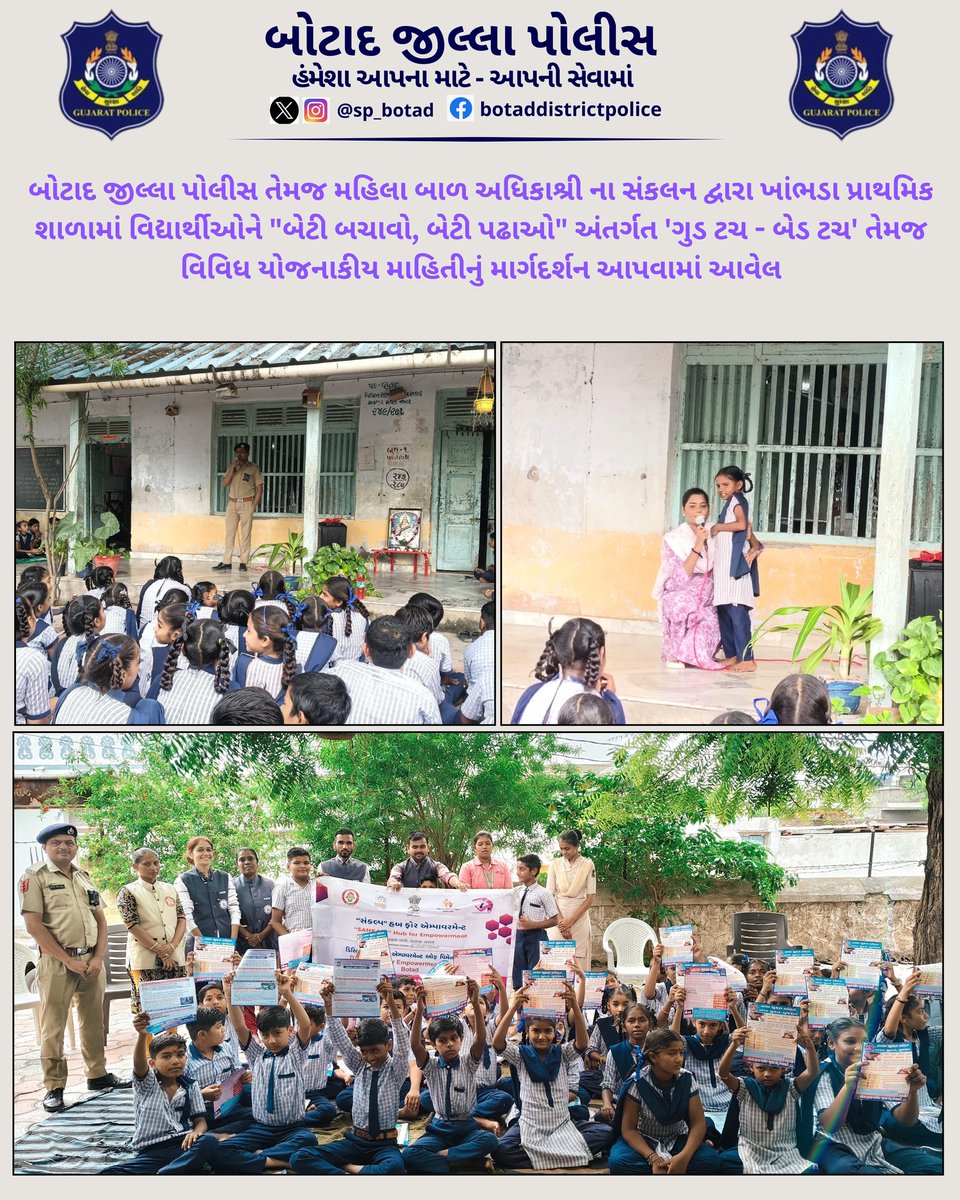 Botad District Police (@sp_botad) on Twitter photo เชฌเซเชเชพเชฆ เชเซเชฒเซเชฒเชพ เชชเซเชฒเซเชธ เชคเซเชฎเช เชฎเชนเชฟเชฒเชพ เชฌเชพเชณ เช
เชงเชฟเชเชพเชถเซเชฐเซ เชจเชพ เชธเชเชเชฒเชจ เชฆเซเชตเชพเชฐเชพ เชเชพเชเชญเชกเชพ เชชเซเชฐเชพเชฅเชฎเชฟเช เชถเชพเชณเชพเชฎเชพเช เชตเชฟเชฆเซเชฏเชพเชฐเซเชฅเซเชเชจเซ "เชฌเซเชเซ เชฌเชเชพเชตเซ, เชฌเซเชเซ เชชเชขเชพเช" เช
เชเชคเชฐเซเชเชค 'เชเซเชก เชเช - เชฌเซเชก เชเช' เชคเซเชฎเช เชตเชฟเชตเชฟเชง เชฏเซเชเชจเชพเชเซเชฏ เชฎเชพเชนเชฟเชคเซเชจเซเช เชฎเชพเชฐเซเชเชฆเชฐเซเชถเชจ เชเชชเชตเชพเชฎเชพเช เชเชตเซเชฒ
<a href="/GujaratPolice/">Gujarat Police</a>
<a href="/IGP_BHR_RANGE/">IGP BHAVNAGAR RANGE</a>
<a href="/InfoBotadGoG/">Info Botad GoG</a>
<a href="/dgpgujarat/">DGP Gujarat</a>
<a href="/sanghaviharsh/">Harsh Sanghavi</a> เชฌเซเชเชพเชฆ เชเซเชฒเซเชฒเชพ เชชเซเชฒเซเชธ เชคเซเชฎเช เชฎเชนเชฟเชฒเชพ เชฌเชพเชณ เช
เชงเชฟเชเชพเชถเซเชฐเซ เชจเชพ เชธเชเชเชฒเชจ เชฆเซเชตเชพเชฐเชพ เชเชพเชเชญเชกเชพ เชชเซเชฐเชพเชฅเชฎเชฟเช เชถเชพเชณเชพเชฎเชพเช เชตเชฟเชฆเซเชฏเชพเชฐเซเชฅเซเชเชจเซ "เชฌเซเชเซ เชฌเชเชพเชตเซ, เชฌเซเชเซ เชชเชขเชพเช" เช
เชเชคเชฐเซเชเชค 'เชเซเชก เชเช - เชฌเซเชก เชเช' เชคเซเชฎเช เชตเชฟเชตเชฟเชง เชฏเซเชเชจเชพเชเซเชฏ เชฎเชพเชนเชฟเชคเซเชจเซเช เชฎเชพเชฐเซเชเชฆเชฐเซเชถเชจ เชเชชเชตเชพเชฎเชพเช เชเชตเซเชฒ
<a href="/GujaratPolice/">Gujarat Police</a>
<a href="/IGP_BHR_RANGE/">IGP BHAVNAGAR RANGE</a>
<a href="/InfoBotadGoG/">Info Botad GoG</a>
<a href="/dgpgujarat/">DGP Gujarat</a>
<a href="/sanghaviharsh/">Harsh Sanghavi</a>