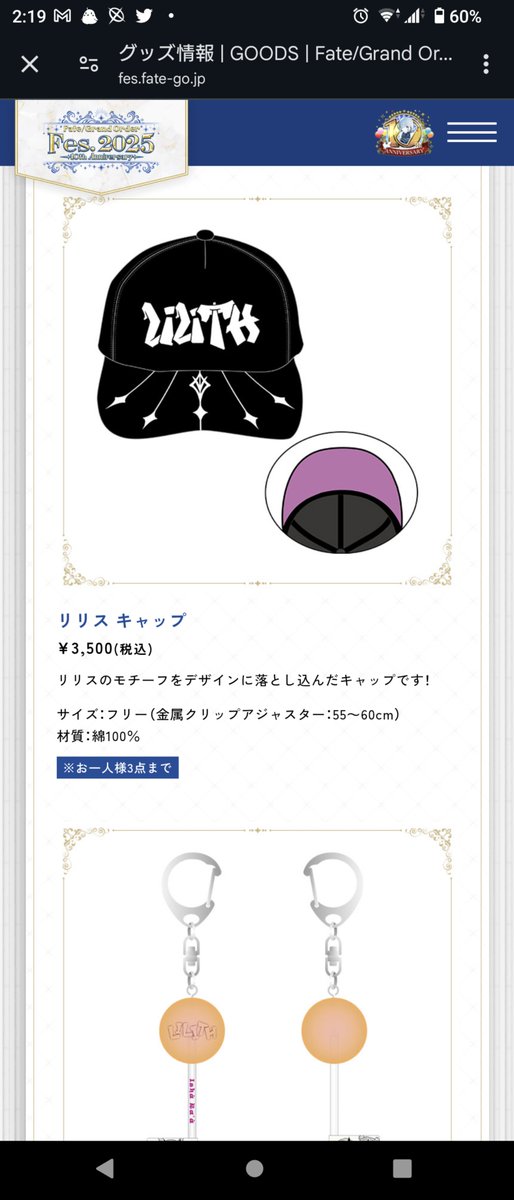 リリスキャップ！ リリスロリポップキーチャーム！ リリス武器メタル