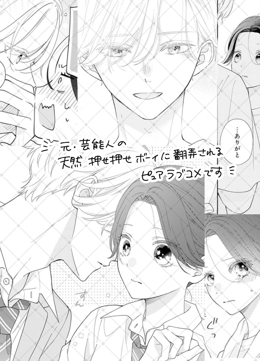 n✳挨拶ない方お断りです！ Posts with replies by 石動らとね (@isurugiratone) / X