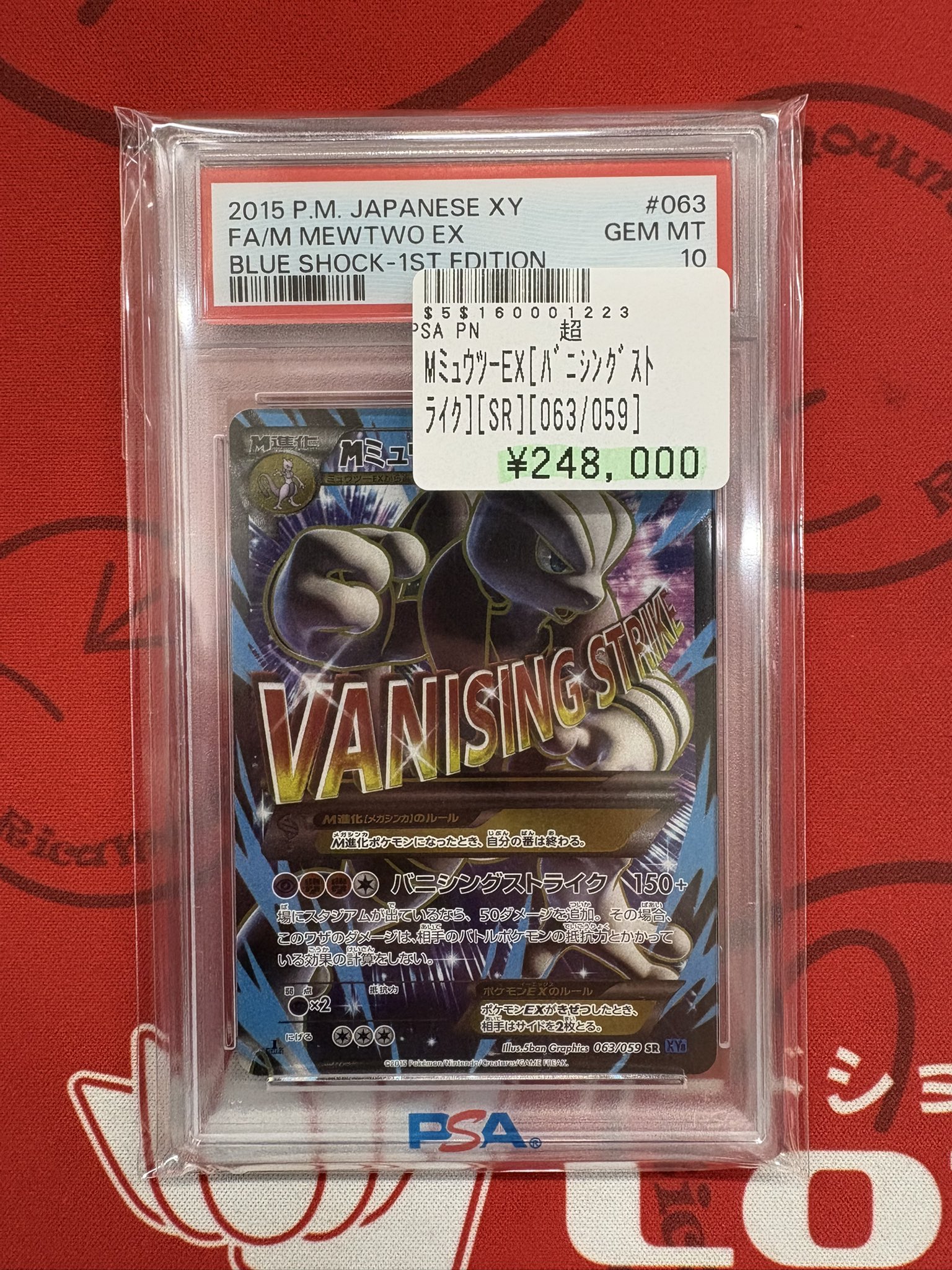 MミュウツーEX 2015 XY 051 PSA 9 MミュウツーEX 2015 XY 051 PSA 9 - メルカリ