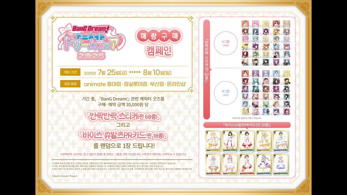 animateonlineKR's tweet image. 【온라인샵추천상품/#굿즈】

#BanGDream #뱅드림

✔️BanG Dream! 스탠드포함 기념색지 화이트미니드레스 ver.👰
s.godo.kr/2upko

🎊BanGDream 드림페어 2025 진행중🎊
관련상품 구매ㆍ예약 시 
반짝반짝스티커 &amp;amp; 바이츠슈발츠 카드 랜덤증정‼️

#애니메이트온라인샵 에서 만나요 ( ˘ᗜ˘ )🤍