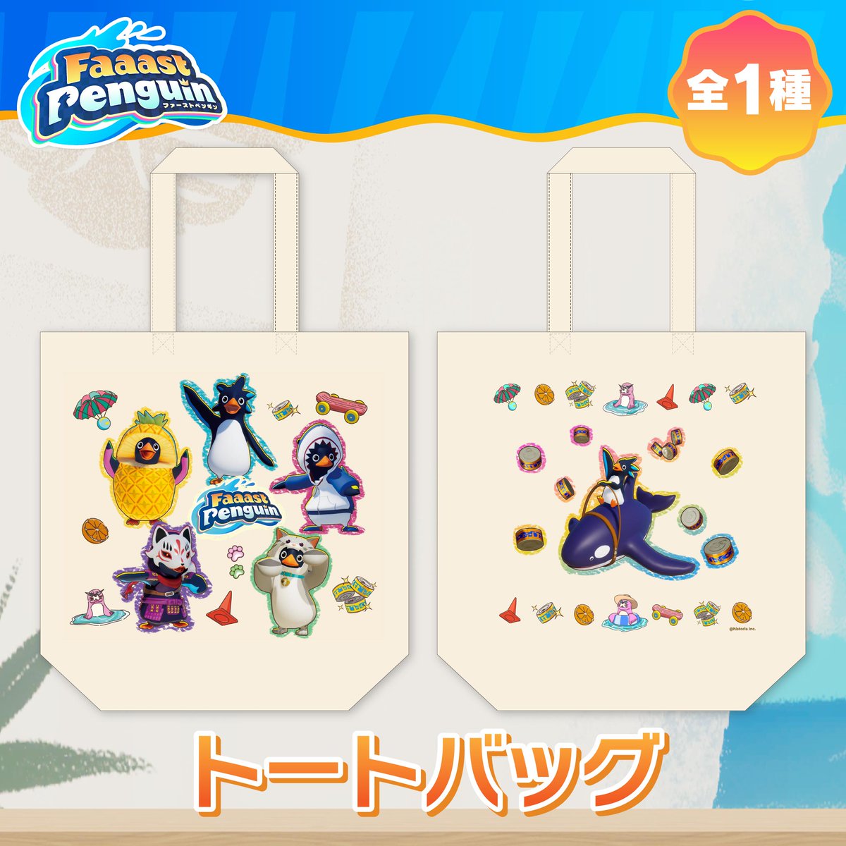 FaaastPenguinJP's tweet image. 【オリジナルグッズ紹介】
ペンギンたちがトートバッグで登場!
大容量でお出かけにもぴったり!
購入はこちらから:faaast-penguin.myshopify.com
#FaaastPenguin #ファスペン