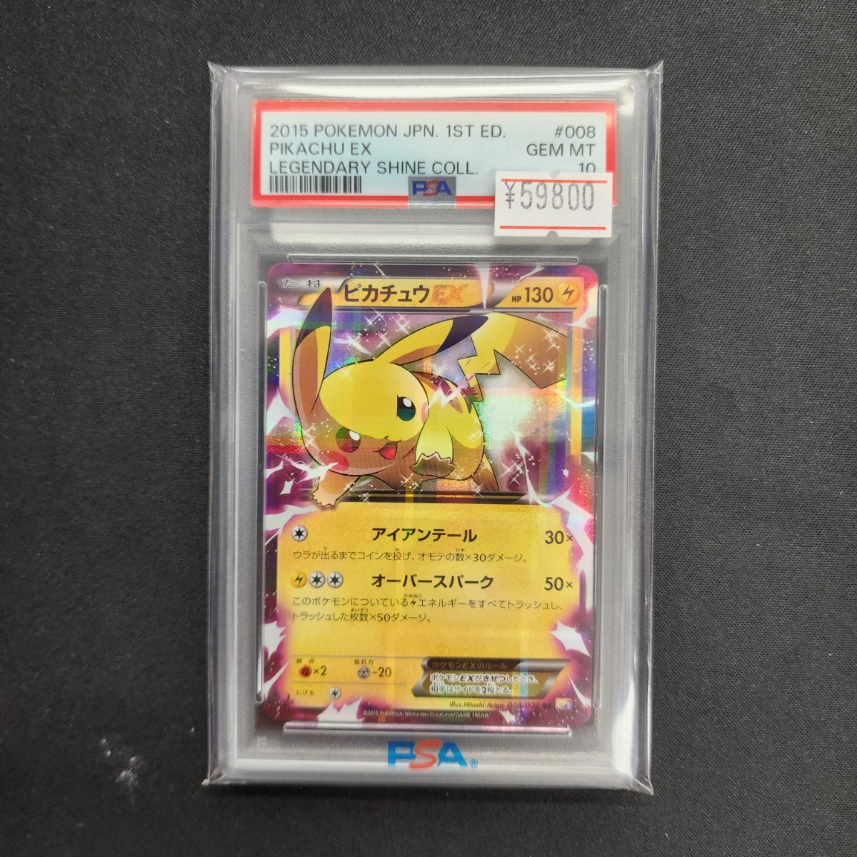 輝く夜空 かなで PSA10 1枚 magi秋葉原ラジオ会館店【Cardshop】 on X: