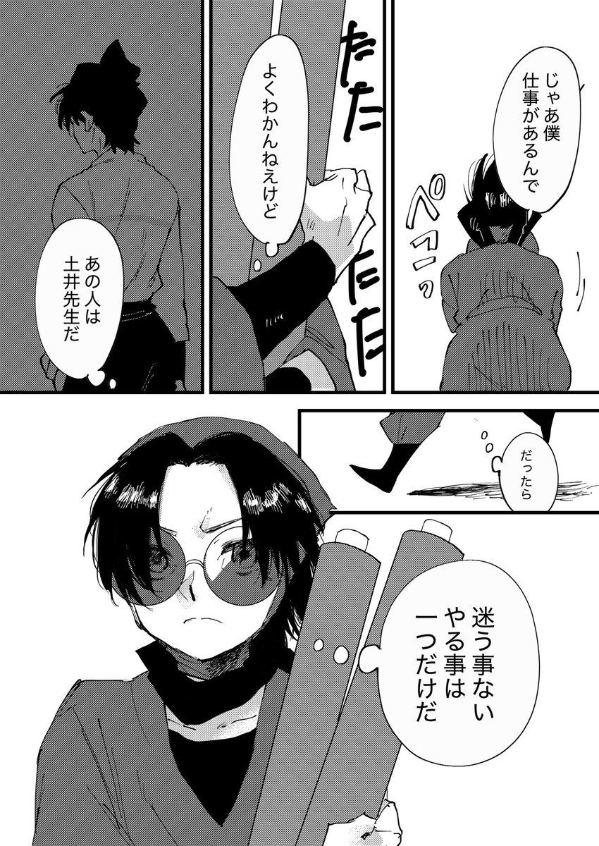 11

天きり続き 