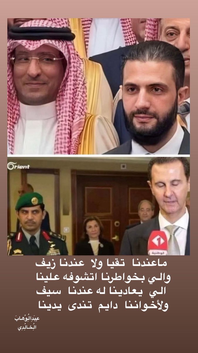 mh6561's tweet photo. 🇸🇦🇸🇾 #سوريا_هي_السعوديه https://t.co/pWOqjjWqec