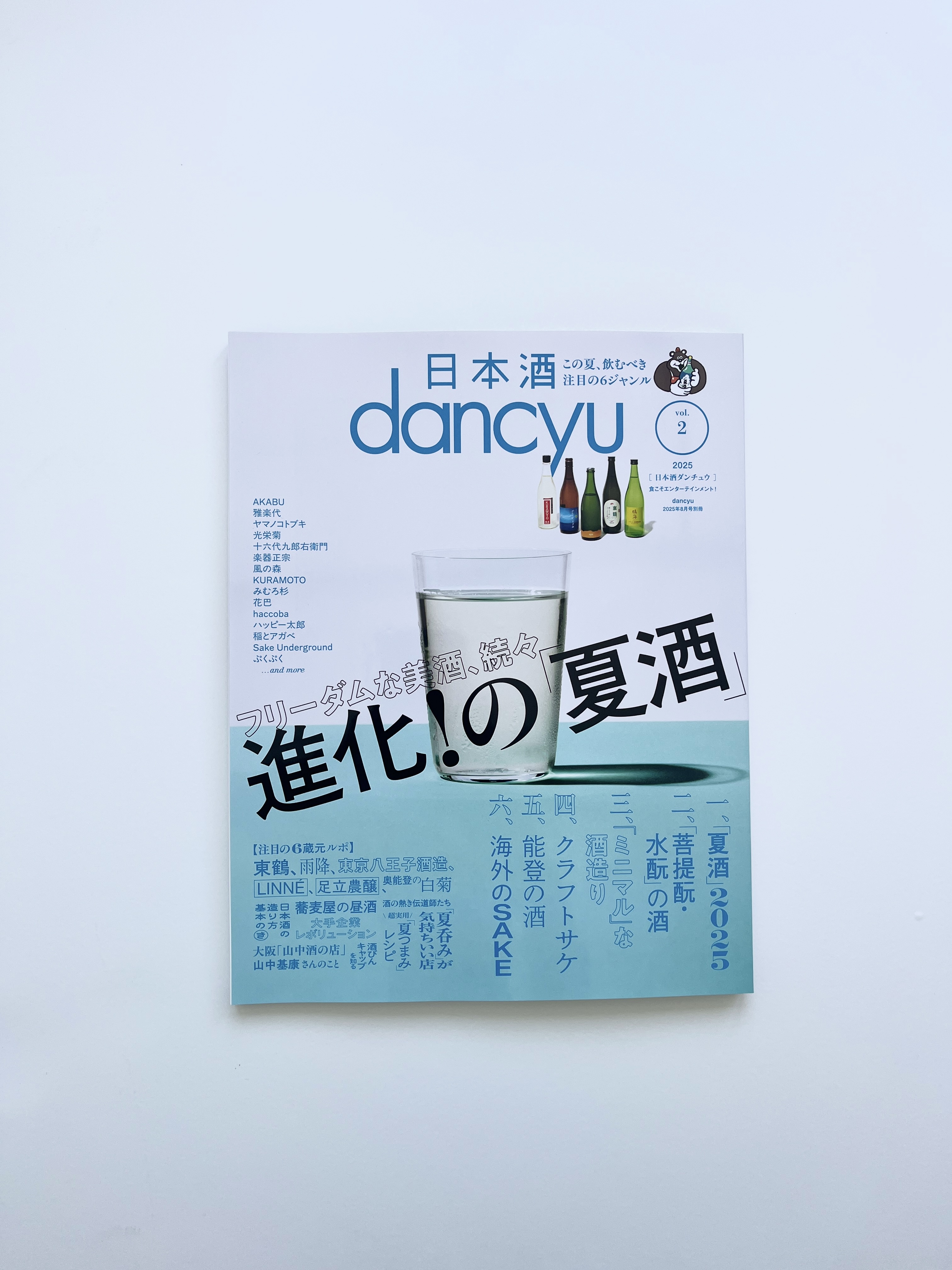 まとめ売り】dancyu 2019年〜2021年、2023年の4年分 dancyu