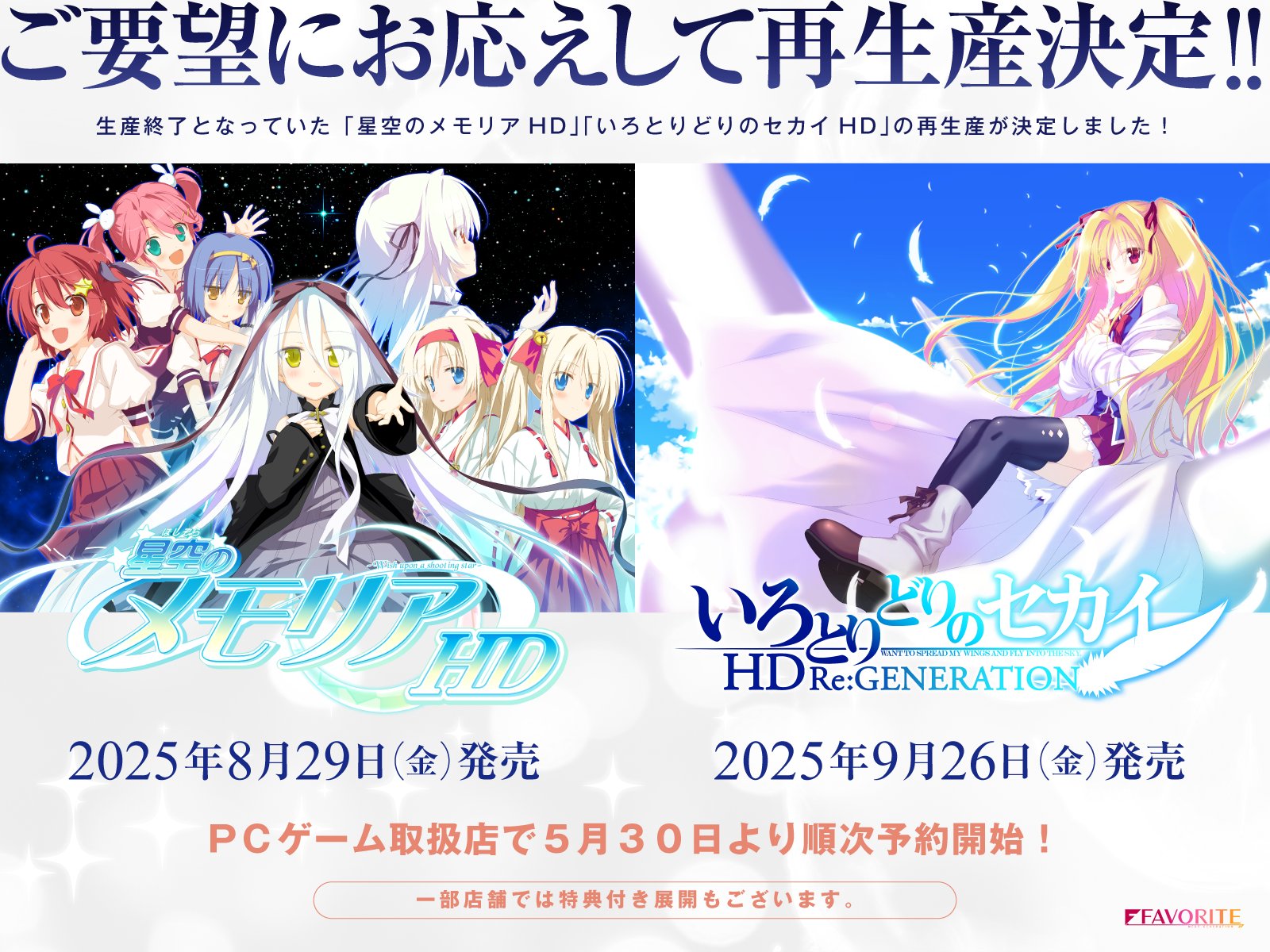 【色紙】　FAVORITE 星空のメモリア いろとりどりのセカイ 司田カズヒロ Amazon | いろとりどりのセカイアストラエアの白き永遠星空の