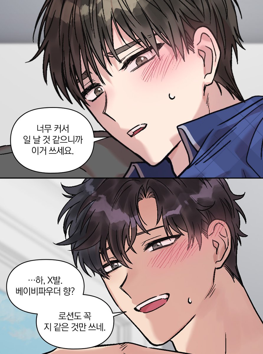 BLarchive_zip's tweet image. 다 큰 성인이 베이비파우더 향
로션을 쓰다니 혼쭐 내줘야겠구나❤️🔥
BL웹툰 ❤️🩹짝사랑을 포기한 날부터❤️🩹 런칭!
✨보러가기 ▶bit.ly/4f7HeSA
BL · 내숭공 · 재벌공 · 자낮수 · 짝사랑수