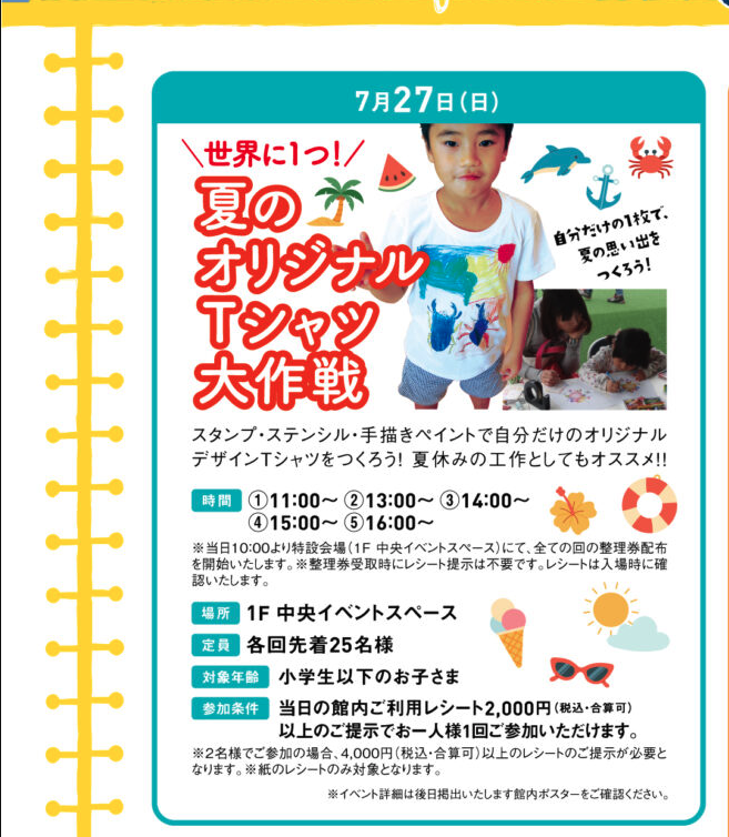 live_printnow's tweet photo. #ブルメール舞多聞 #夏休みイベント #親子イベント #オリジナルTシャツ #プリントなう #神戸イベント #子どもとお出かけ https://t.co/V2kIgTvQcp