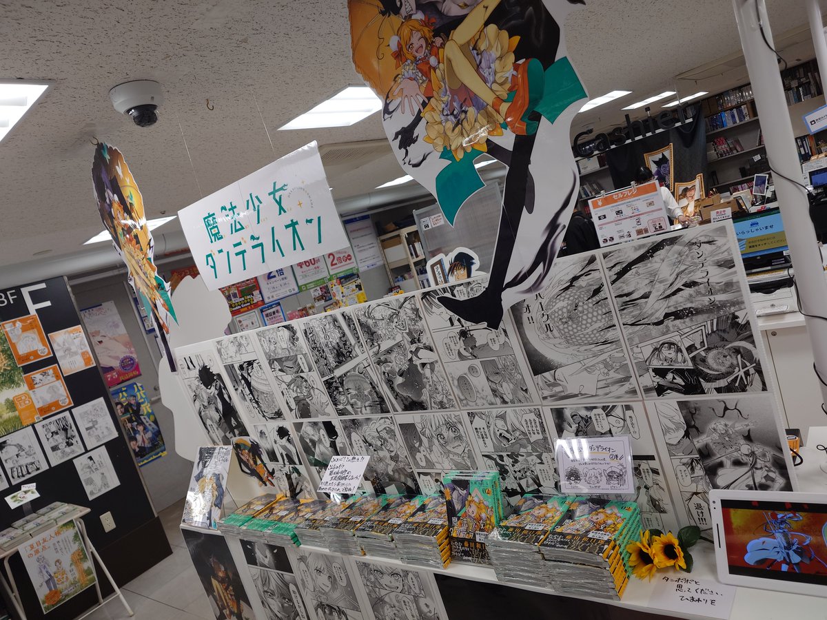 Kino_Comic's tweet image. その熱さ、超弩級。
どれくらい熱いかと言うと、熱さの伝道師【藤田和日郎】先生にして「ステキだぜ!!」と言わしめる程(帯を見よ!)。
第1巻が発売即話題となった、水帆かえる先生が描く光と影の物語『魔法少女ダンデライオン』待望の第2巻が本日発売!!…