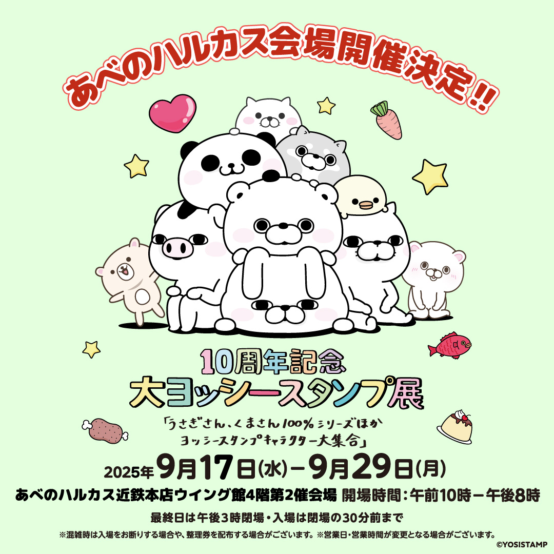 ヨッシースタンプ寝具5個セット ヨッシースタンプ寝具5個セット - メルカリ
