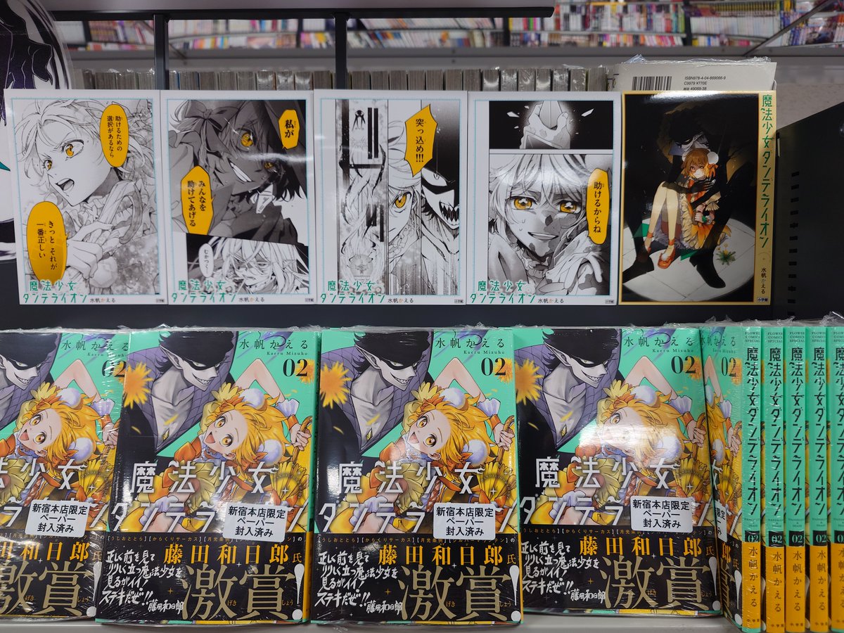 Kino_Comic's tweet image. その熱さ、超弩級。
どれくらい熱いかと言うと、熱さの伝道師【藤田和日郎】先生にして「ステキだぜ!!」と言わしめる程(帯を見よ!)。
第1巻が発売即話題となった、水帆かえる先生が描く光と影の物語『魔法少女ダンデライオン』待望の第2巻が本日発売!!…