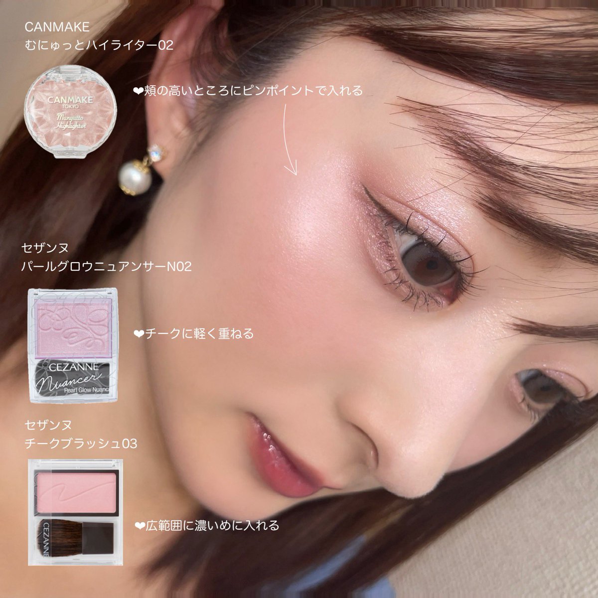 aibymakeupppp's tweet image. プチプラで作る透明感ツヤほっぺ🦋