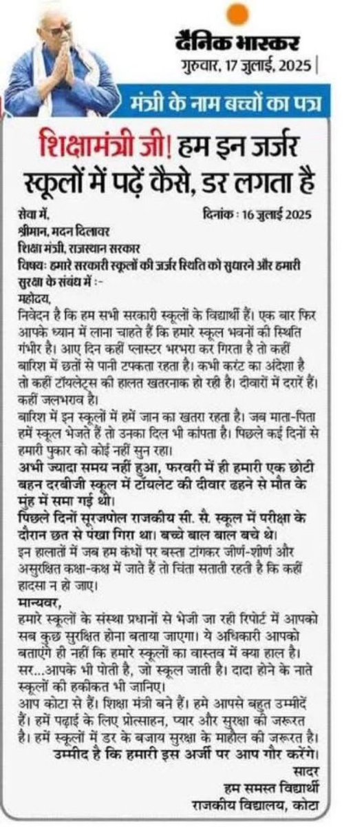 kaliyug_wale's tweet photo. जिसका डर था, वही हुआ
समय से चेत जाते, तो बच्चों की जान नहीं जाती
@BhajanlalBjp @madandilawar https://t.co/fmadyxL1tz