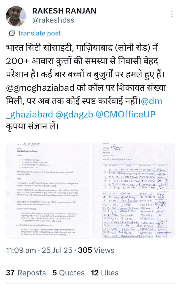 <a href="/dm_ghaziabad/">DM Ghaziabad</a> <a href="/CMOfficeUP/">CM Office, GoUP</a> <a href="/NppLoni/">नगर पालिका परिषद लोनी</a>  <a href="/News18UP/">News18 Uttar Pradesh</a>  हर दिन बच्चों की आंखों में डर है, बुजुर्ग रास्ता बदलते हैं।भारत सिटी में आवारा कुत्तों की संख्या बेकाबू हो गई है। कई काटने की घटनाएं हो चुकी हैं।
कृपया हमारी सोसायटी को सुरक्षित बनाने में मदद करें। 🙏
#SafeBharatCity #Ghaziabad