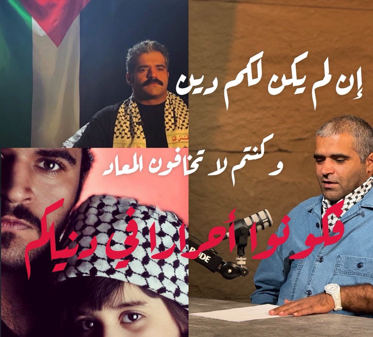 لا تستوحشوا طريق الحق لقلة سالكيه . . 

نصرتك للحق حتى لو بكلمة ممكن ان يكون لها اثر . . ✌️🇵🇸

القدس عاصمة فلسطين . . فلسطين عربية . . و الكيان الصهيوني مغتصب و لا يوجد شيء اسمه اسرائيل
