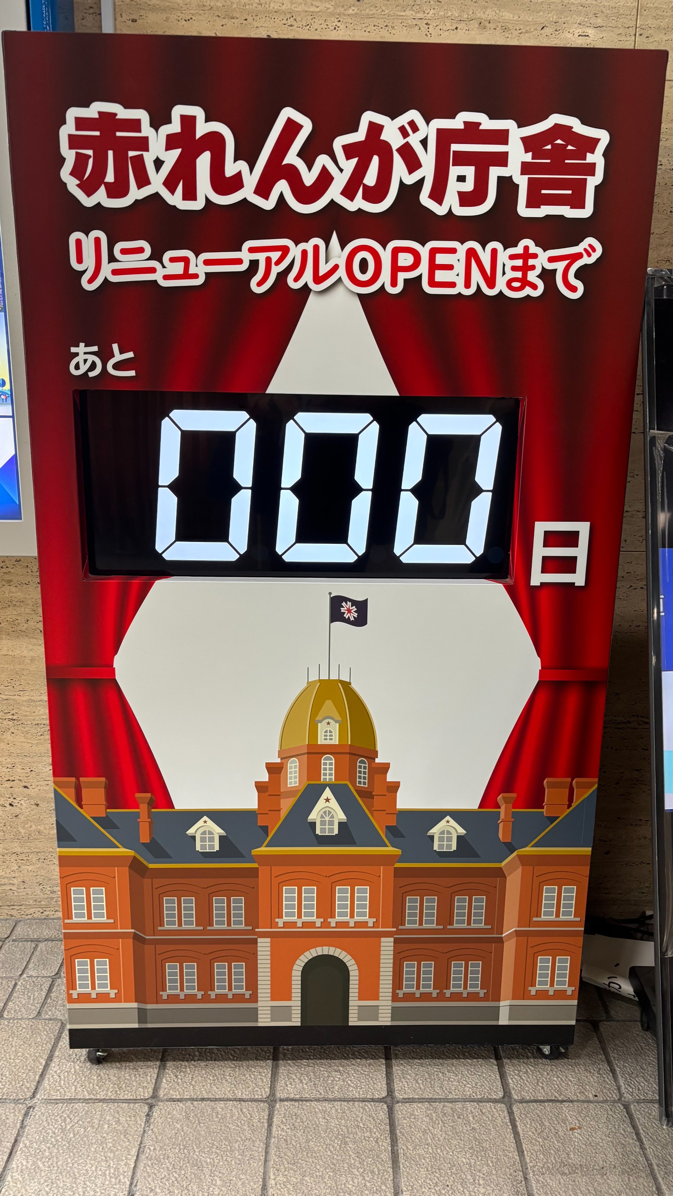 北海道【公式】 on X: 