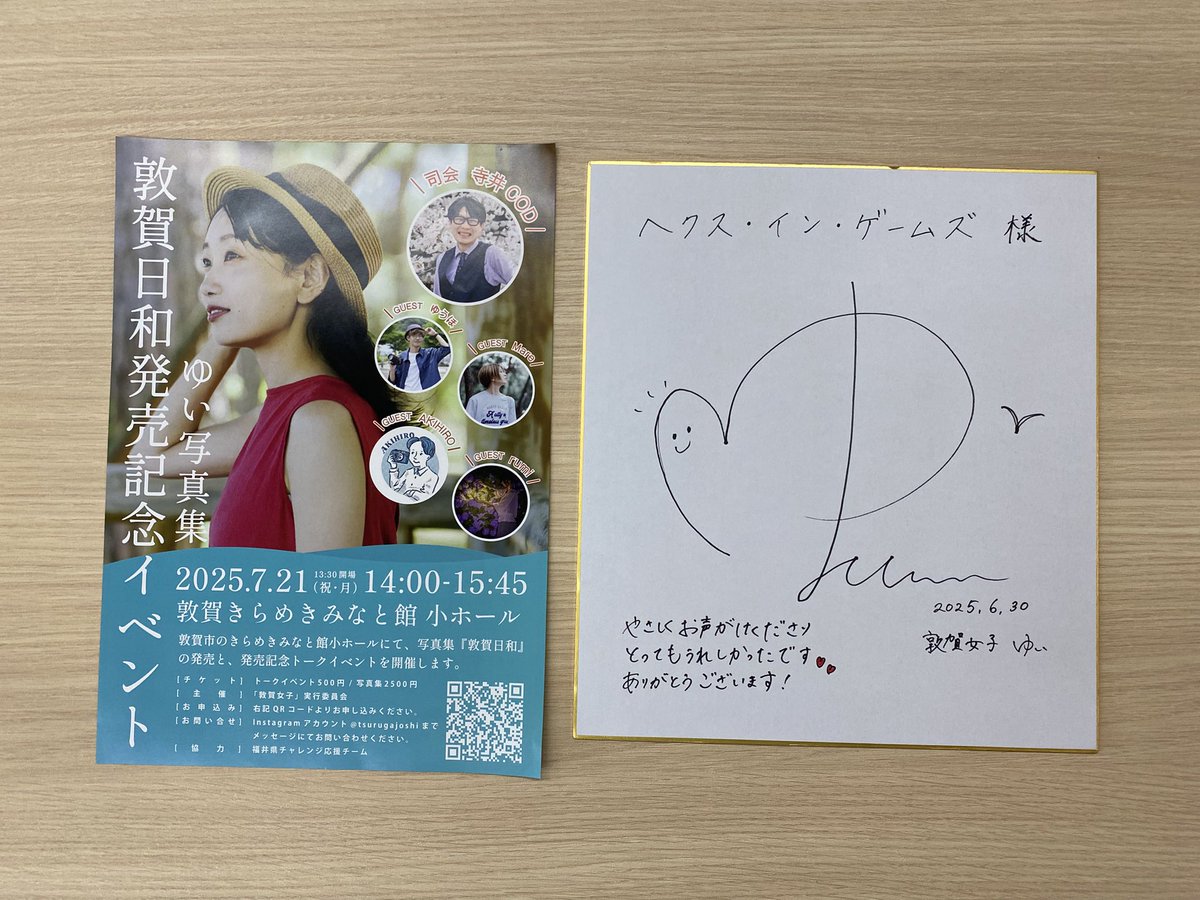 hexingames's tweet image. こんにちはヘクス・イン・ゲームズです。
敦賀の魅力たっぷりな写真集 敦賀日和 を当店でも販売させて頂く事になりました。😊
タレントのゆいさんと敦賀の名所や街並みが綺麗です。
税込2500円です。
申し訳ございませんが通販はやっていませんので当店にお越し下さい。
#福井県敦賀市
#観光