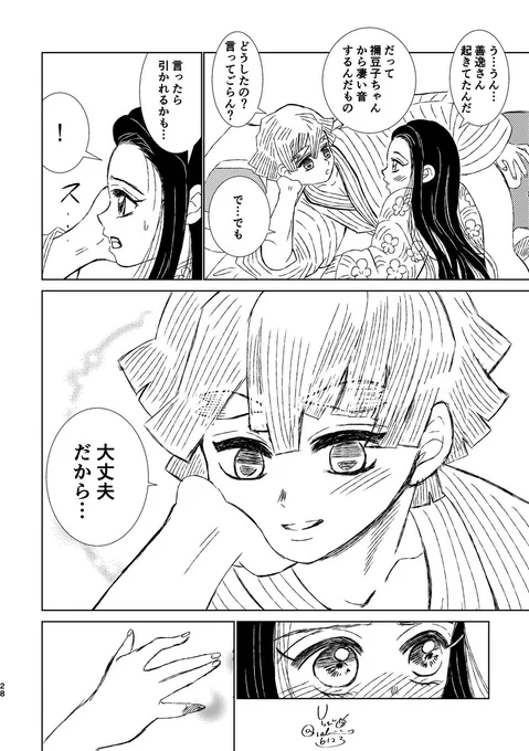 2〜5/5p 