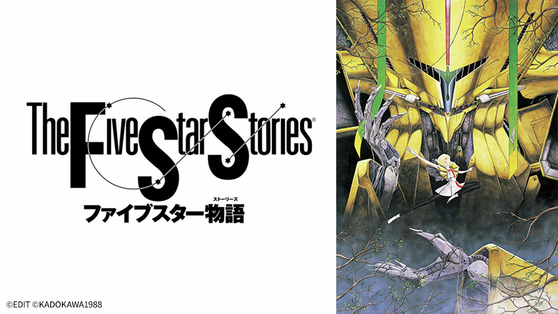 ★新品　大事典　クロニクル　ファイブスター物語　CHRONICLE LIGHT 51g4cuOlkDL._UF350,350_QL80_.jpg